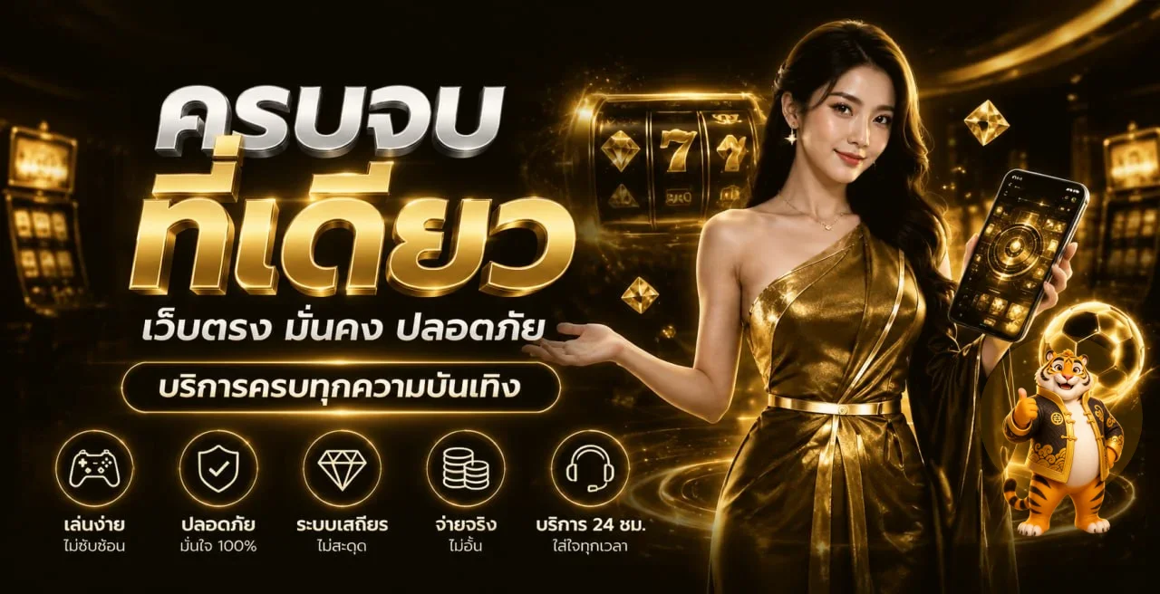 EZPRIME เว็บพนันออนไลน์ เว็บตรง สล็อต คาสิโน