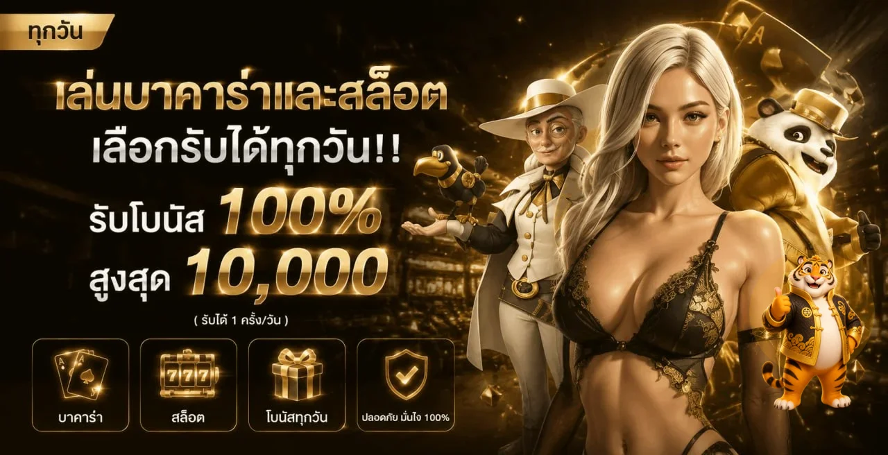 แบนเนอร์ EZPRIME คาสิโนออนไลน์และสล็อต