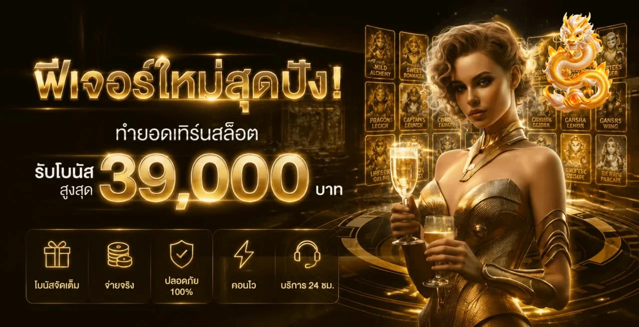 แบนเนอร์ ezprime สล็อตและฟีเจอร์เกมใหม่